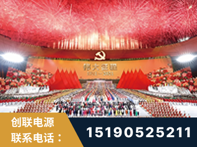 化州-建党100周年文艺演出《伟大征程》项目