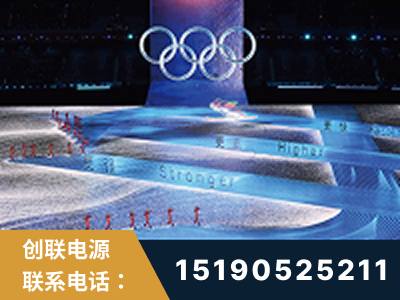 化州-2022北京冬奥会