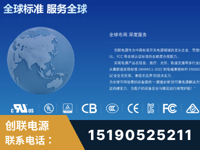 化州-全球认证与合规能力完整